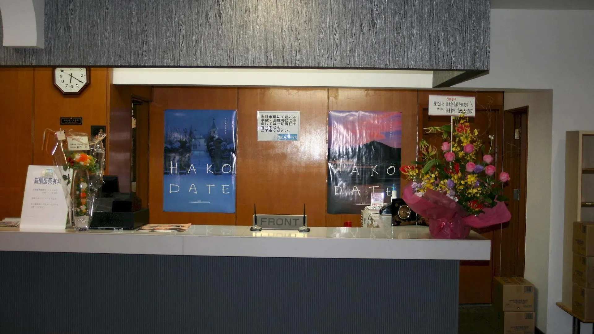 Tabist Hotel Tetora Hakodate Station Japan